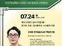 [무료 강연] 접근성이 만..