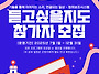 [라이나전성기재단x히어사..