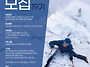 2026 겨울 빙벽반 19기 ..
