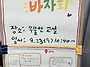 9월 3주 우물안원형학교