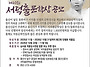 ♤제20회 서덕출문학상 공..