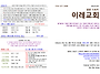 2025년 12월 7일 이레교회..