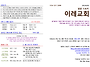 2025년 2월 2일 이레교회 ..