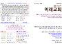 2026년 7월 26일 이레교회..