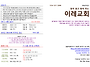 2026년 10월 25일 이레교..