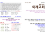 2024년 8월 4일 이레교회 ..