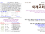 2025년 2월 23일 이레교회..