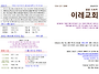 2026년 7월 19일 이레교회..