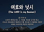 2025년 5월 4일 이레교회 ..