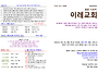 2026년 5월 3일 이레교회 ..