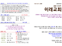 2026년 5월 24일 이레교회..