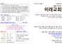2026년 7월 5일 이레교회 ..