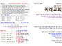 2024년 12월 1일 이레교회..