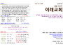 2024년 7월 28일 이레교회..