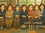 2025년 5월 11일 이레교회..