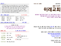 2025년 5월 25일 이레교회..