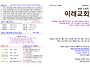2026년 5월 17일 이레교회..