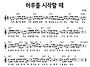 2025년 05월 14일 이레교..