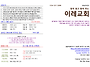 2026년 10월 18일 이레교..