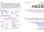 2024년 5월 4일 이레교회 ..