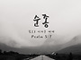 2025년 05월 21일 이레교..