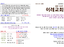 2024년 9월 22일 이레교회..