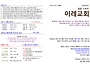 2025년 5월 11일 이레교회..