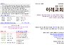 2024년 9월 8일 이레교회 ..