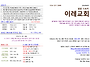 2024년 9월 1일 이레교회 ..