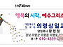 전도스티커 "행복의 시작 ..