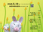 권정생 인형극제 (2026...