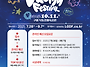 SHOW TIME! 당신의 노래와..