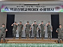 백골1167기 수료식..