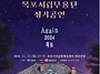 제44회 목포시립무..