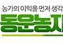 하우스 염류장해 & 연작장..
