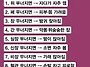 유익한 정보 30가지