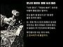 편중된 사주가 크게된다...