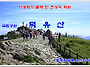 07월26일(제645차)국립공..