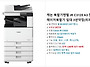A3/A4 캐논복사기