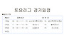 5월17일 토요리그..