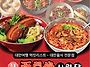대만음식 전문점 ＜시먼당..