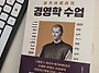 김재민 동기의 저서를 입수..
