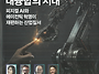 AI 대융합시대_피지컬 A..