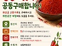 [26년 고춧가루공..