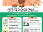 2025 전국학교도서관모임 ..
