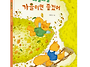 [그린북 신간] 매일매일 ..