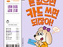 돈 없으면 카드 쓰면 되잖..