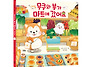 [그린북 신간] 무쿠와 부..