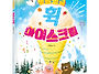 [그린북 신간] 빙글빙글 ..