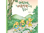 [그린북 신간] 매일매일 ..
